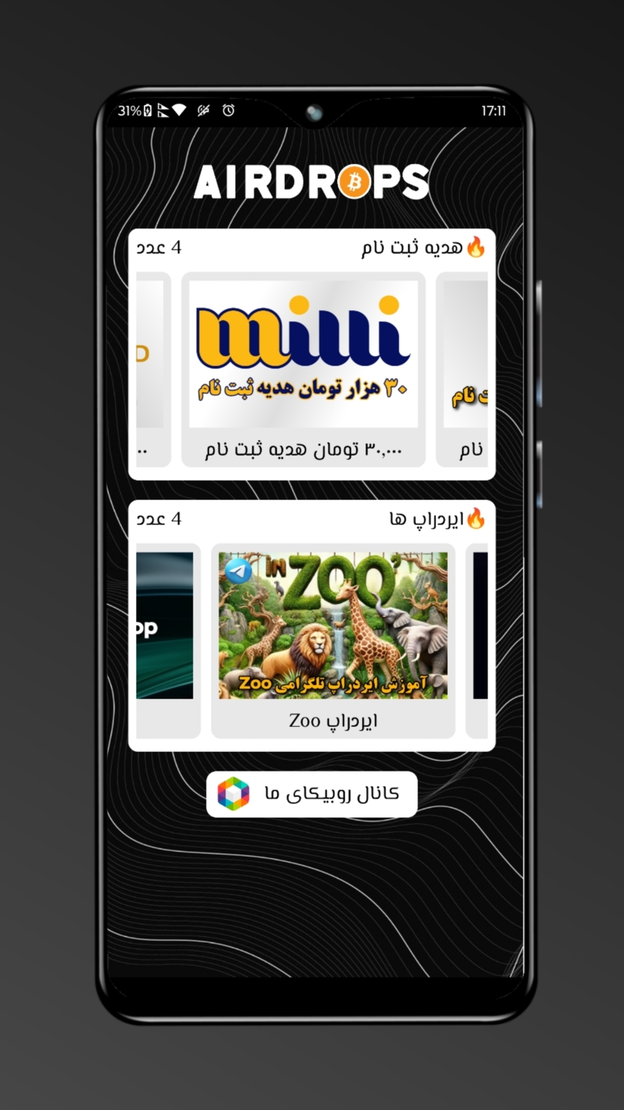 اسکرین شات 1 برنامه ‏آموزش ‏کسب درامد | ارز دیجیتال