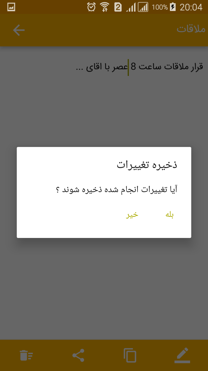 اسکرین شات 7 برنامه دفترچه یادداشت