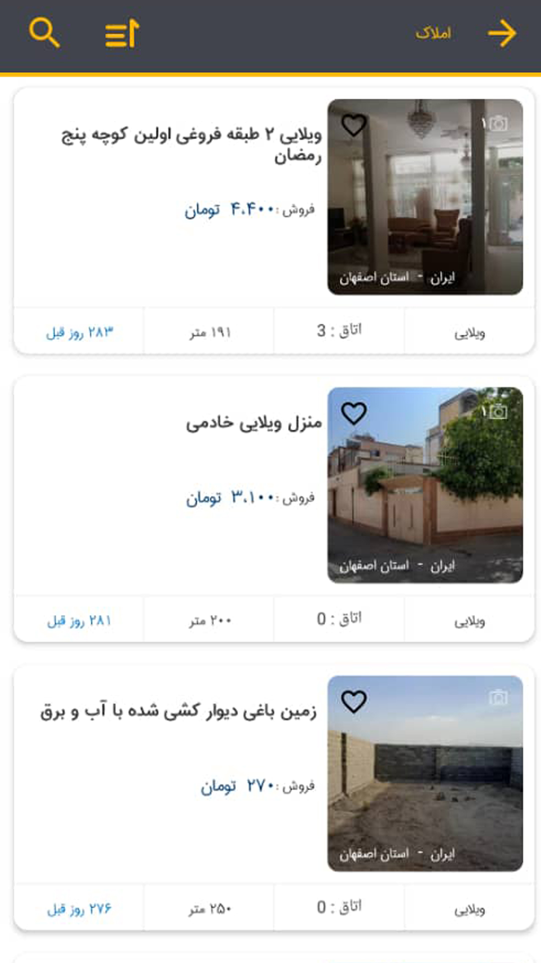اسکرین شات 7 برنامه آلونک