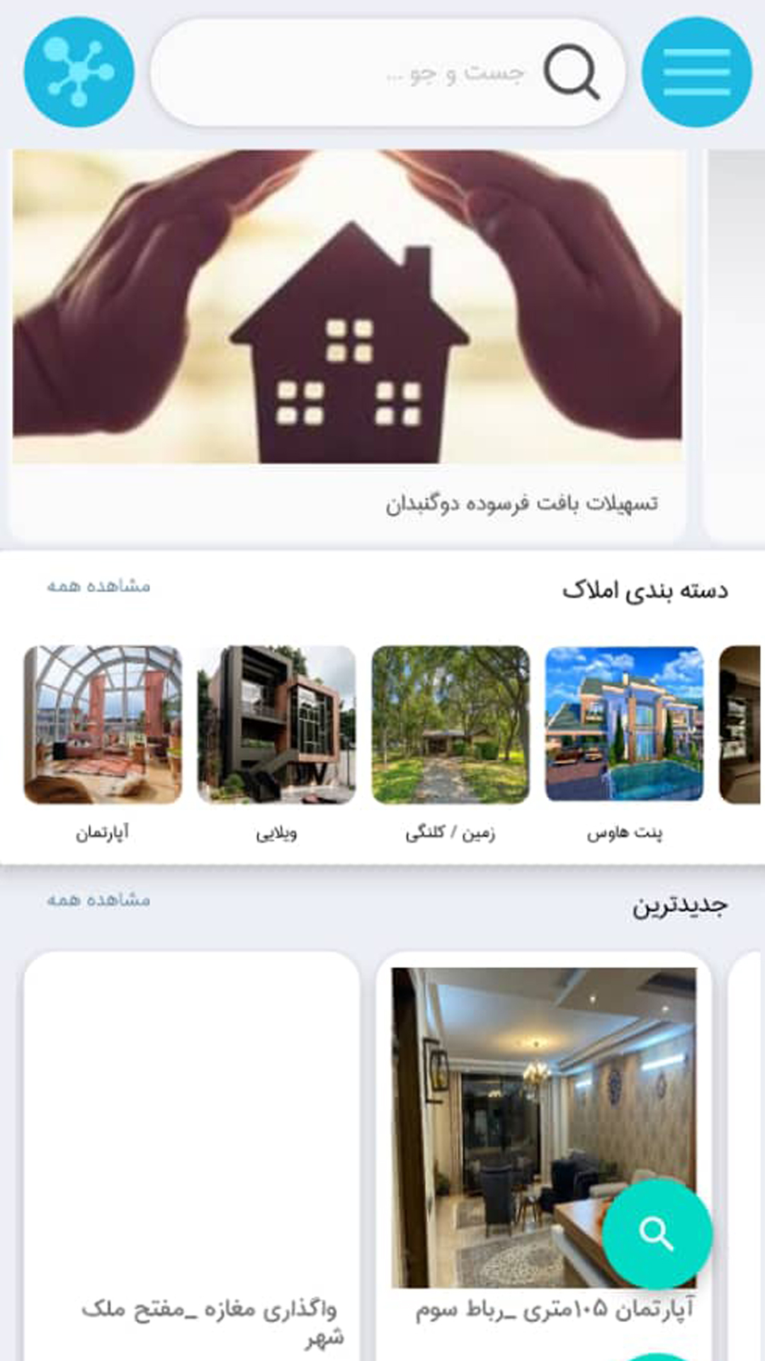 اسکرین شات 2 برنامه آلونک