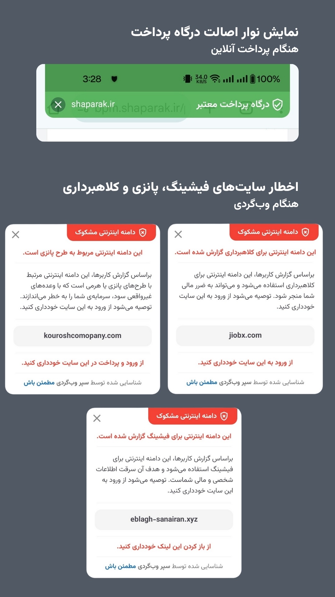 اسکرین شات 5 برنامه ‏‏مطمئن باش