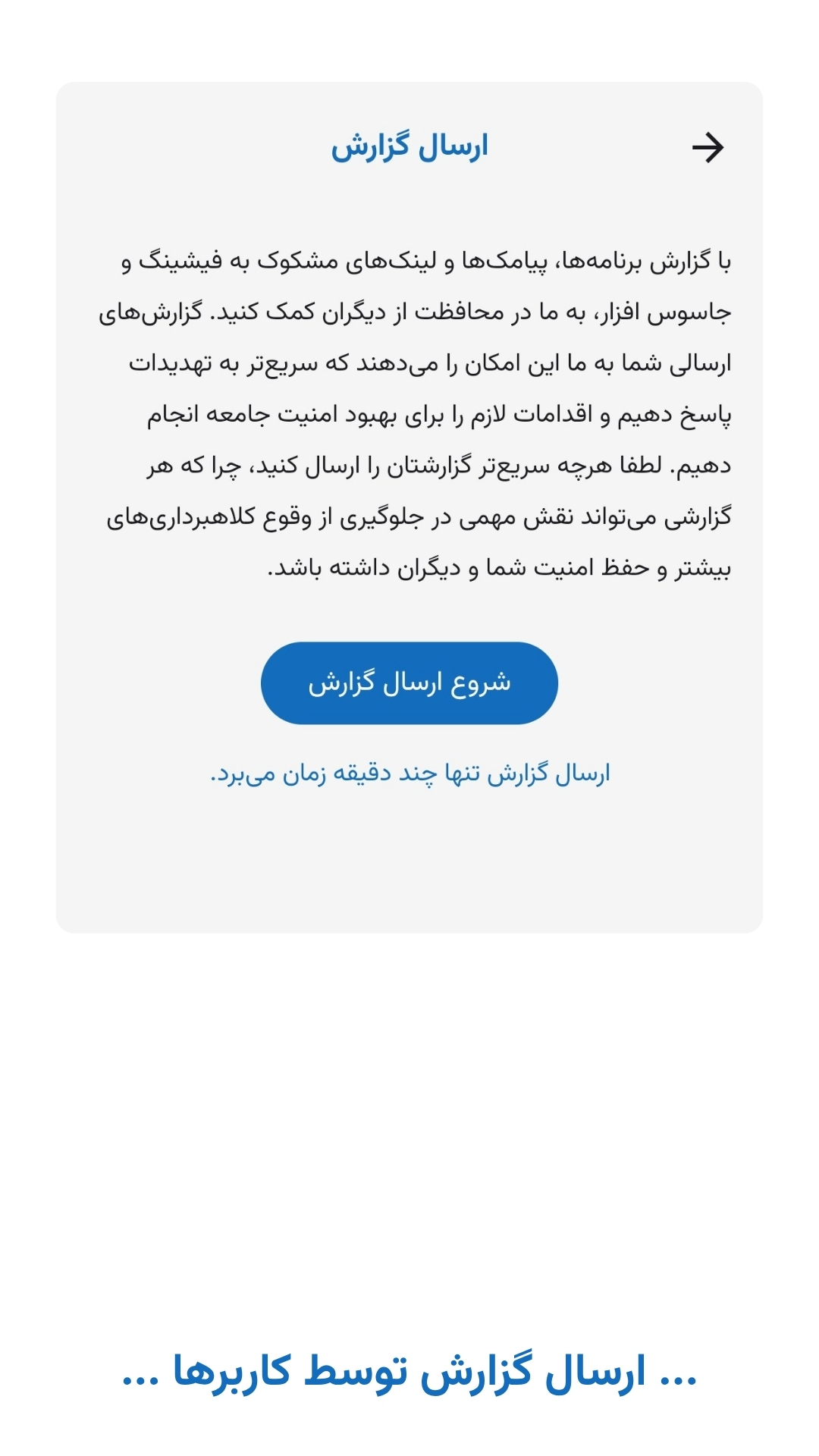 اسکرین شات 9 برنامه ‏‏مطمئن باش