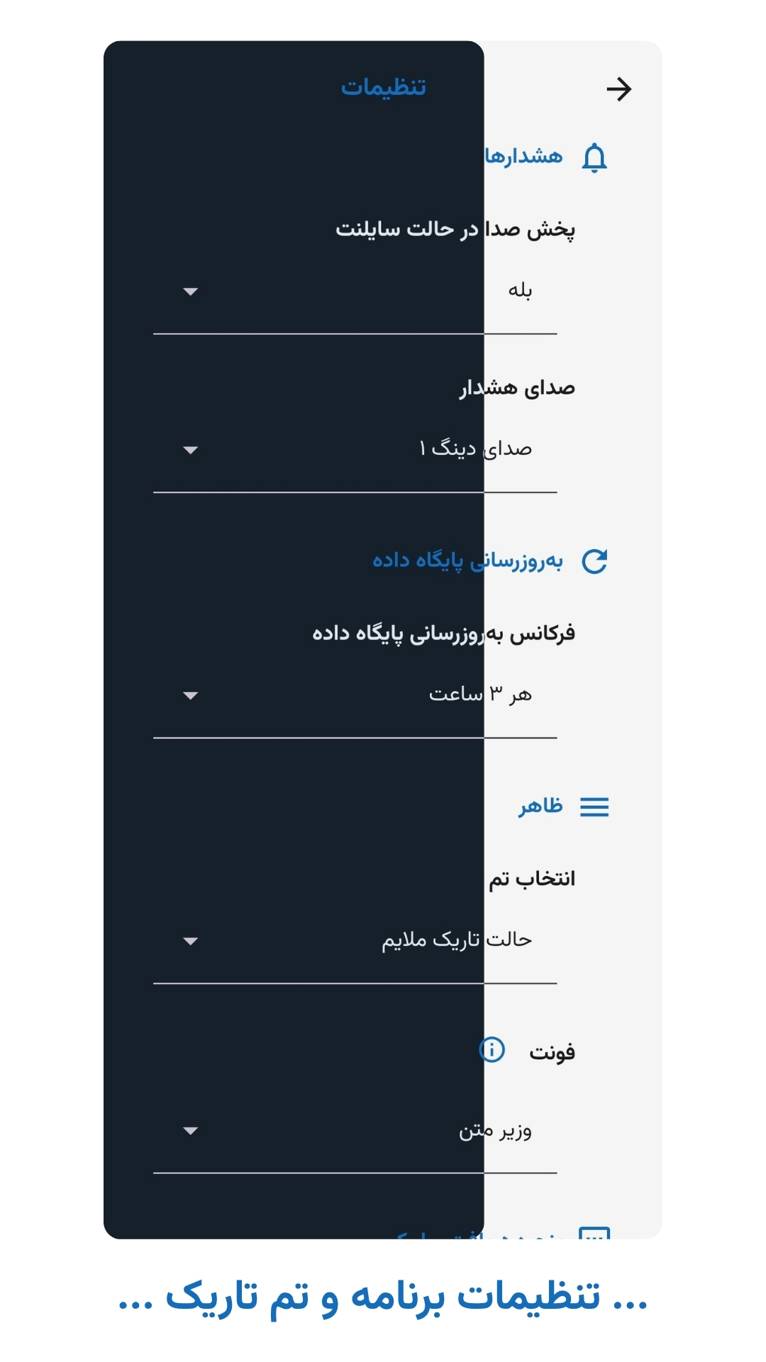 اسکرین شات 8 برنامه ‏‏مطمئن باش