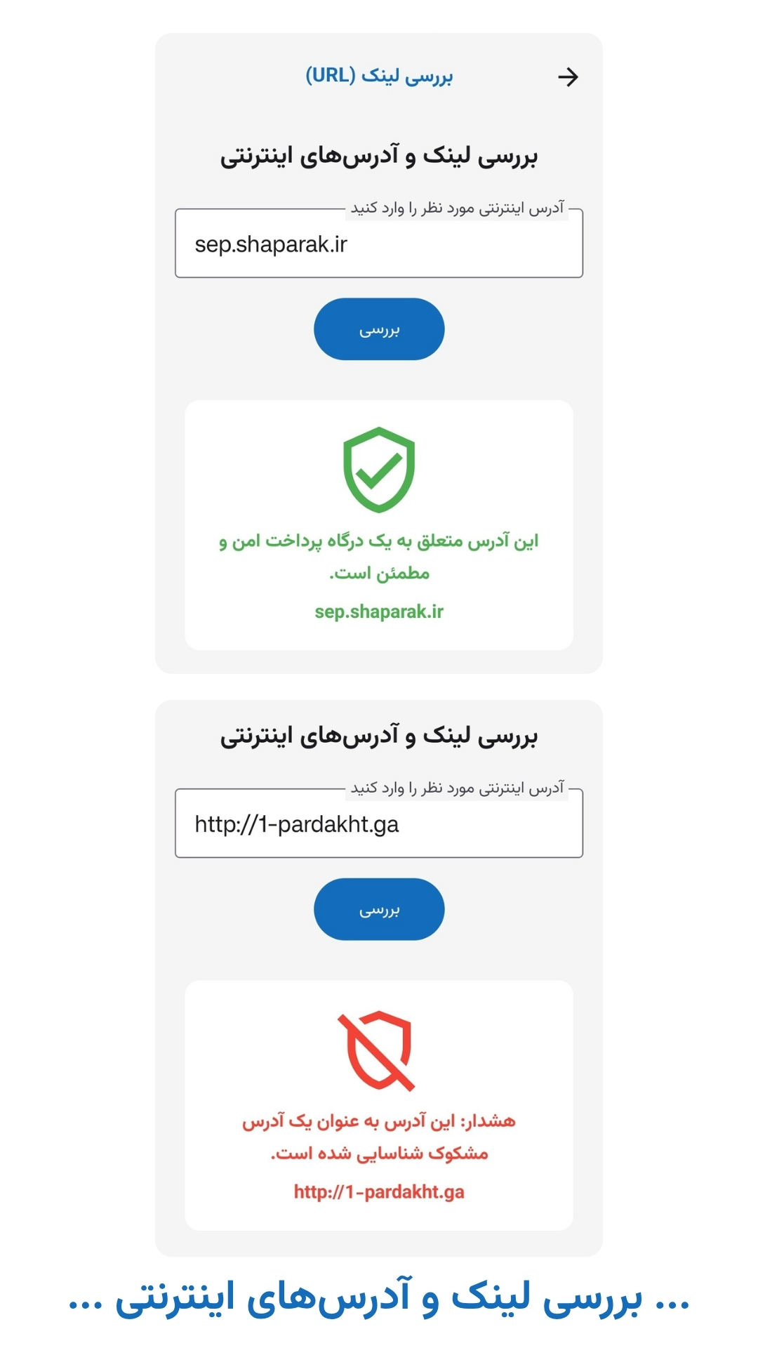 اسکرین شات 6 برنامه ‏‏مطمئن باش