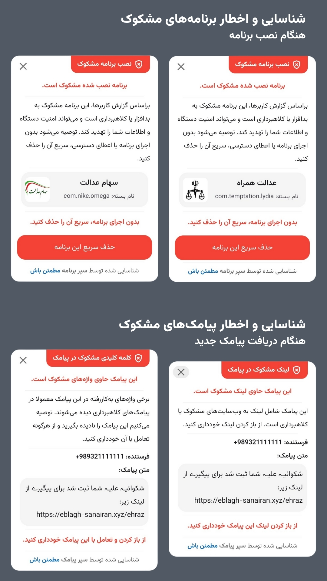 اسکرین شات 4 برنامه ‏‏مطمئن باش