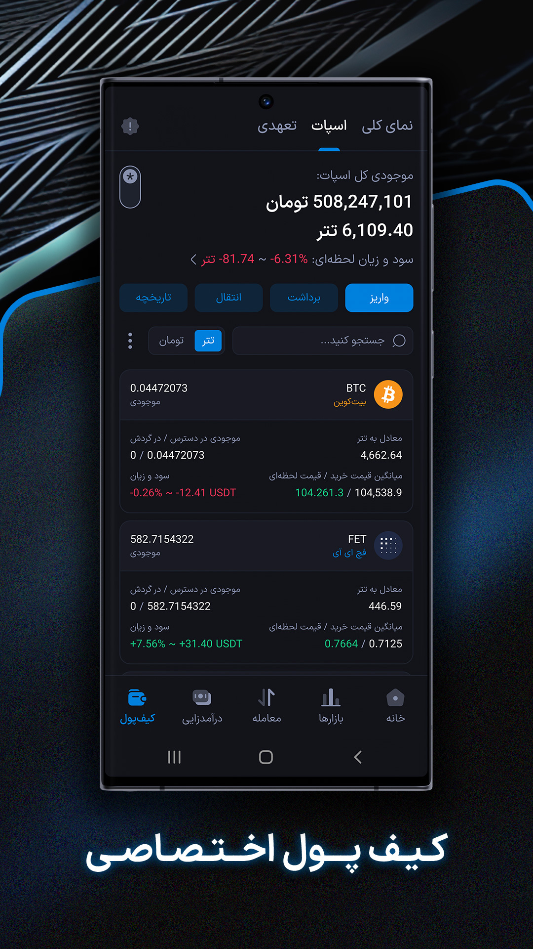 اسکرین شات 2 برنامه ‏‏‏‏وانفینکس | صرافی ارز دیجیتال