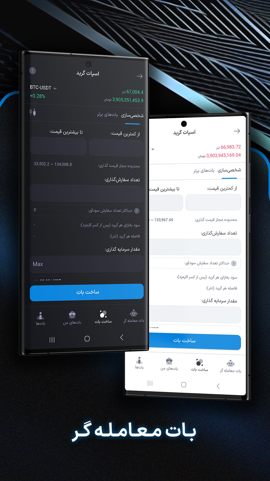 اسکرین شات 8 برنامه ‏‏‏‏وانفینکس | صرافی ارز دیجیتال