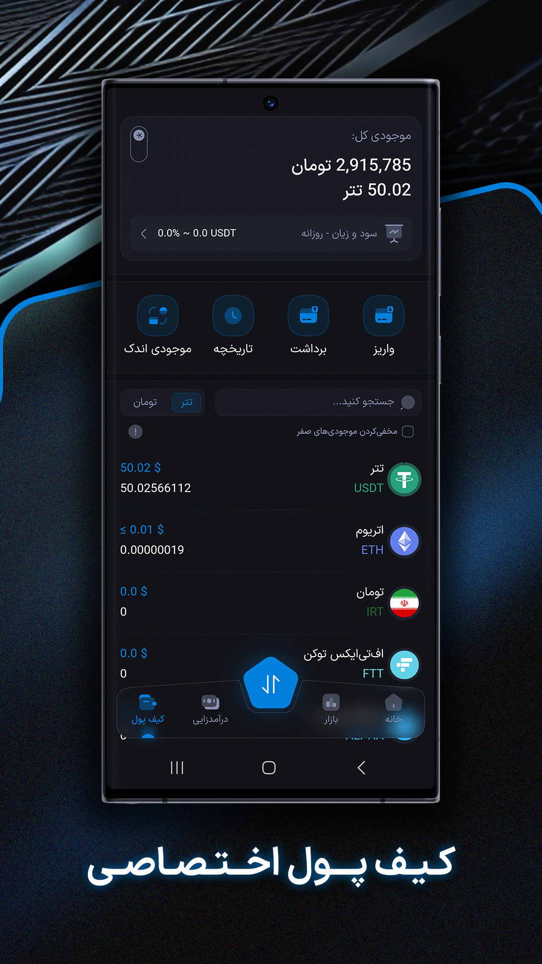 اسکرین شات 2 برنامه ‏‏‏‏وانفینکس | صرافی ارز دیجیتال
