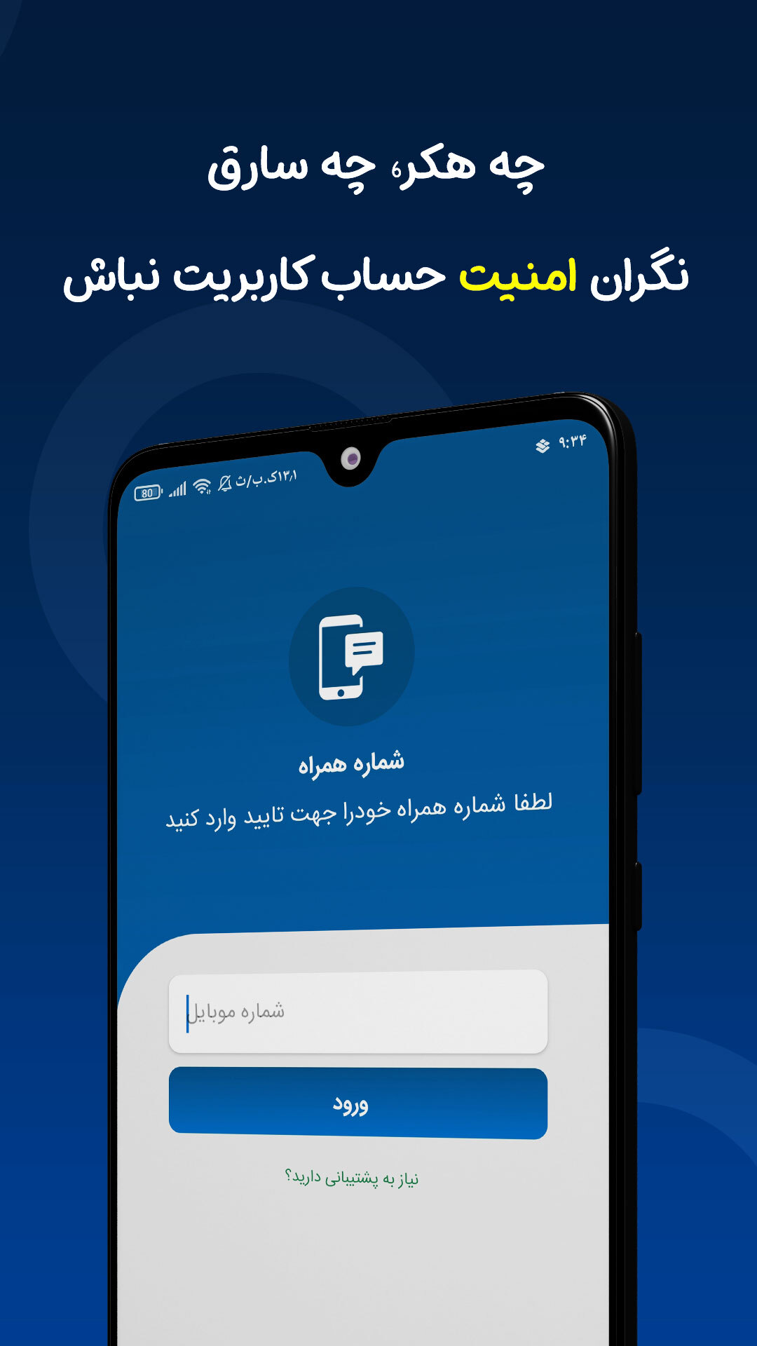 اسکرین شات 1 برنامه افزایش فالور اینستاگرام | چیتا سوشیال
