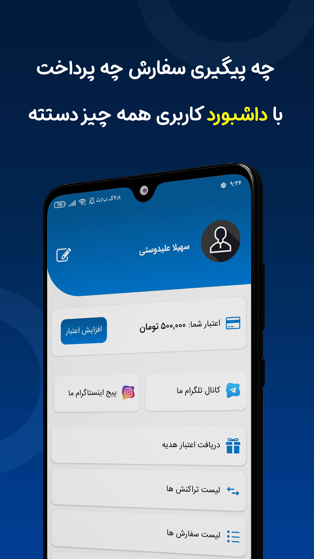 اسکرین شات 4 برنامه افزایش فالور اینستاگرام | چیتا سوشیال