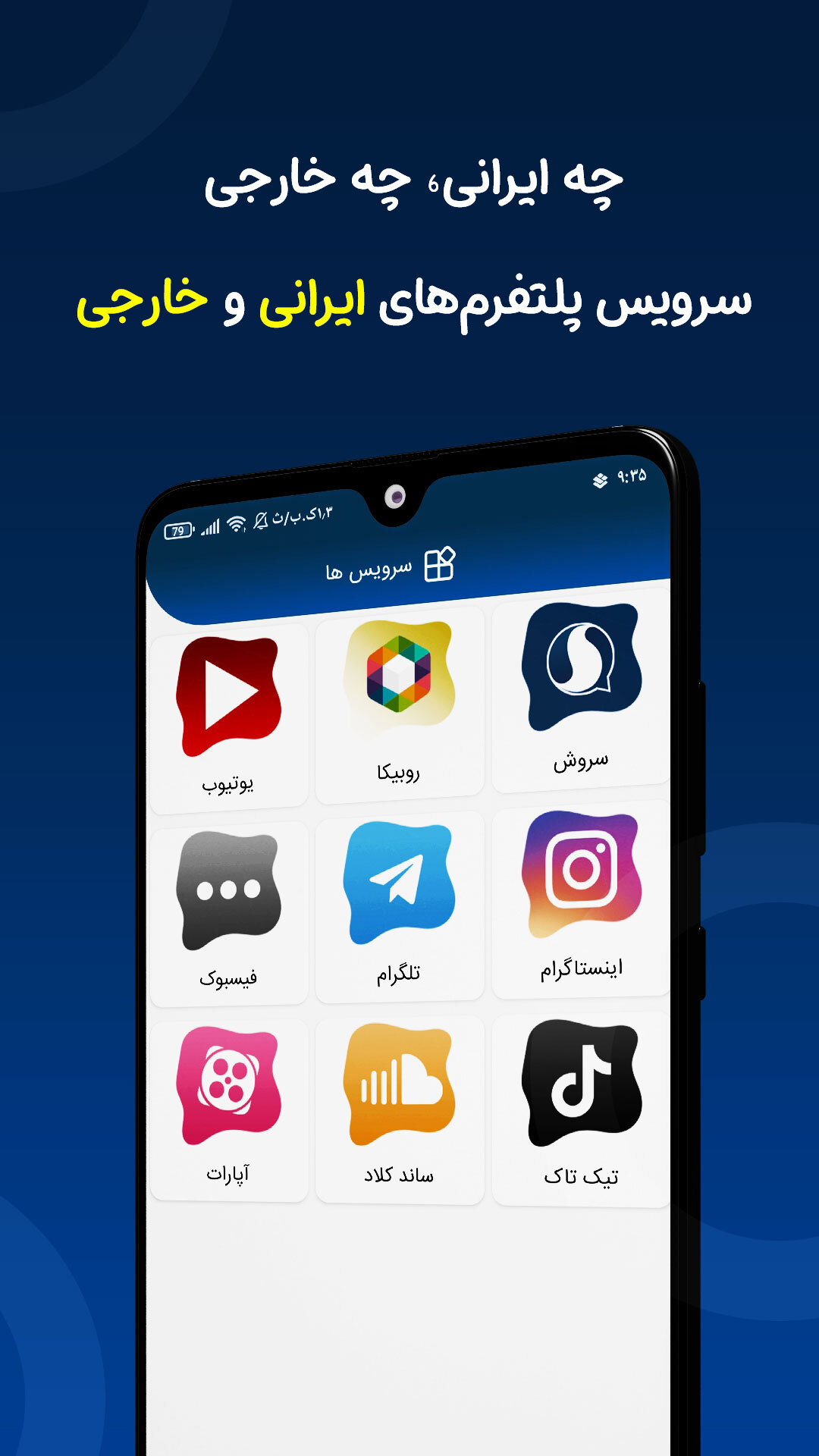 اسکرین شات 2 برنامه افزایش فالور اینستاگرام | چیتا سوشیال