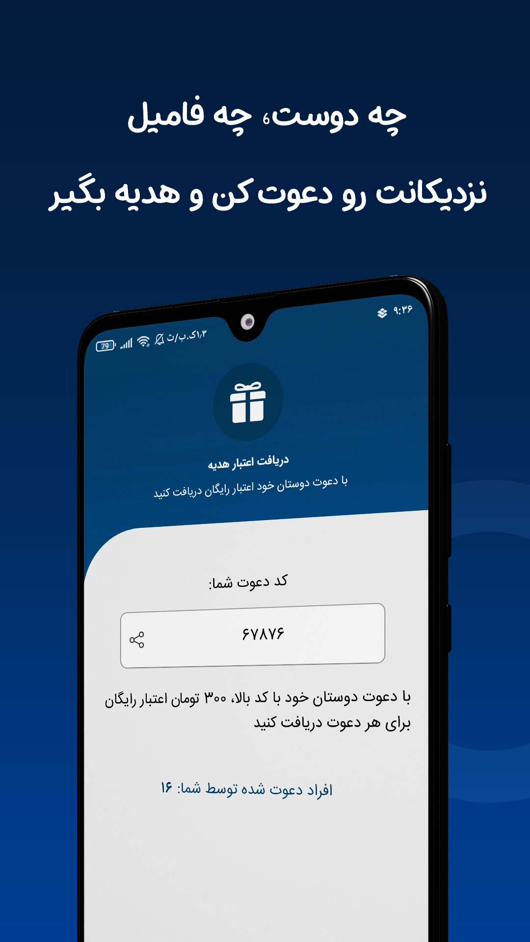 اسکرین شات 3 برنامه افزایش فالور اینستاگرام | چیتا سوشیال