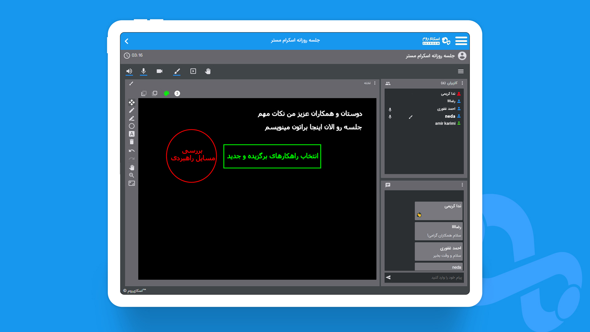 اسکرین شات 2 برنامه اسکای روم