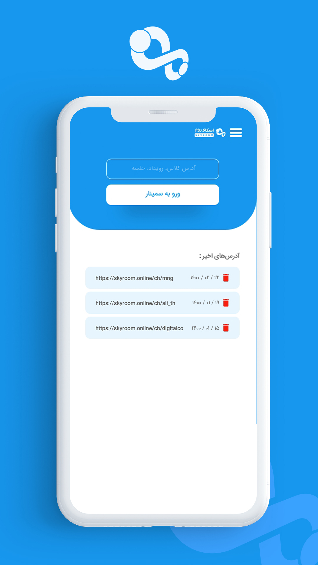 اسکرین شات 8 برنامه اسکای روم