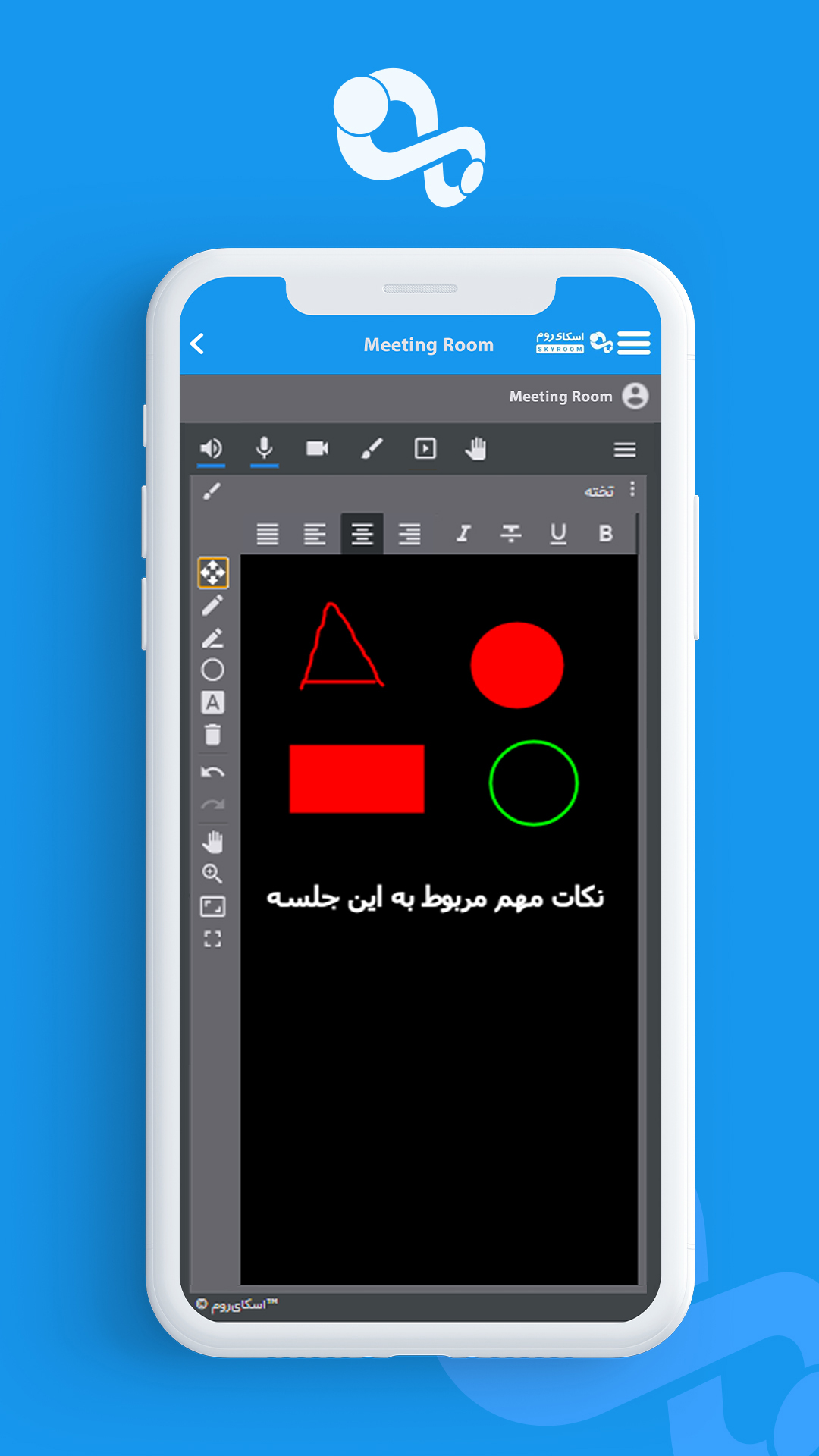 اسکرین شات 10 برنامه اسکای روم