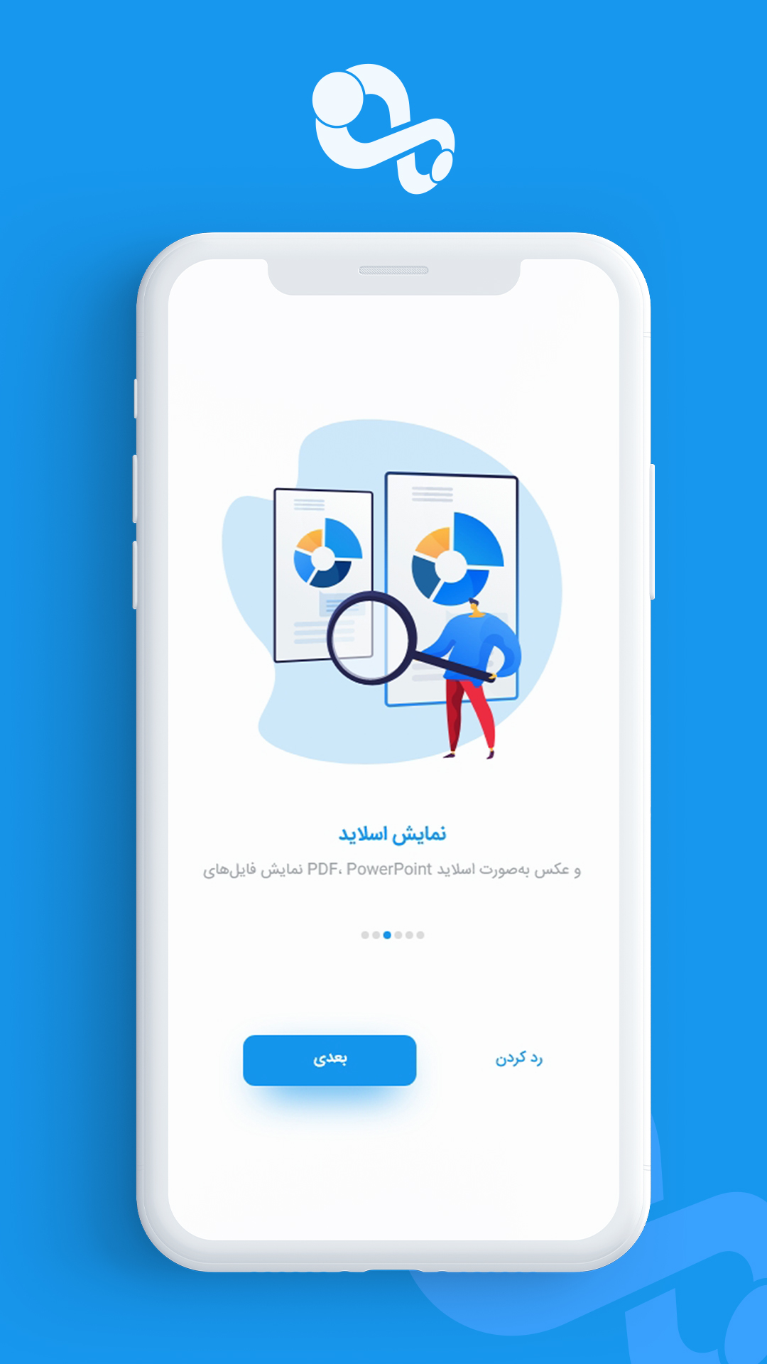 اسکرین شات 4 برنامه اسکای روم