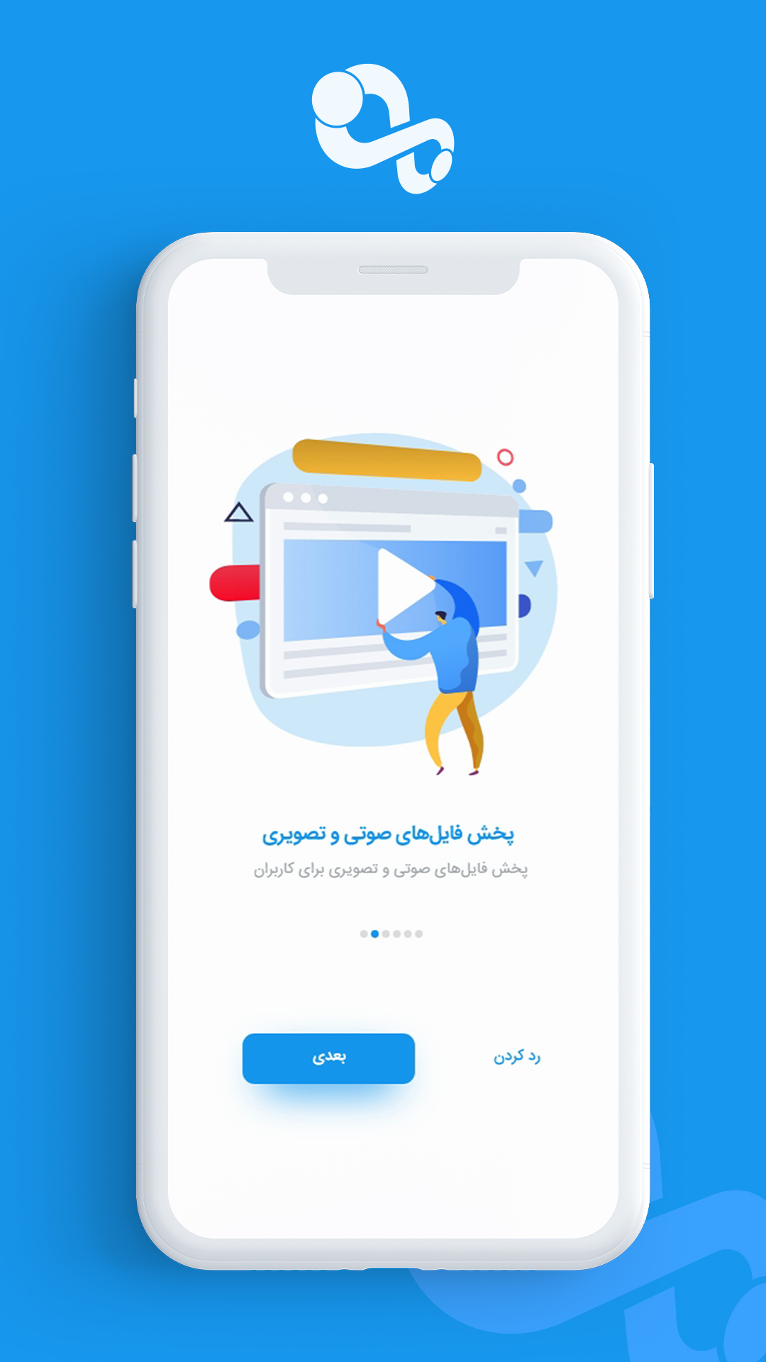 اسکرین شات 5 برنامه اسکای روم