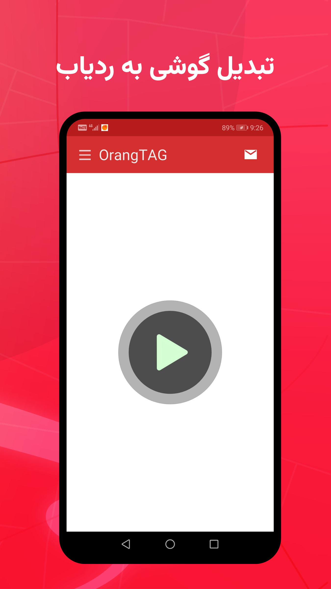 اسکرین شات 1 برنامه اورنگ تگ