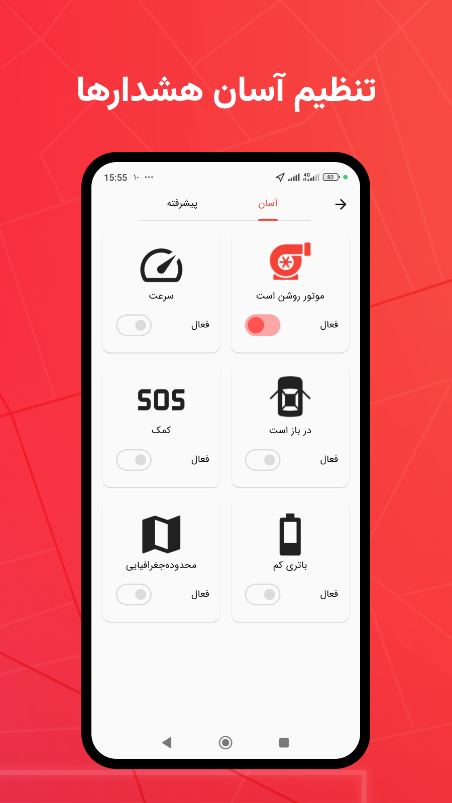 اسکرین شات 6 برنامه ردیاب اورنگ