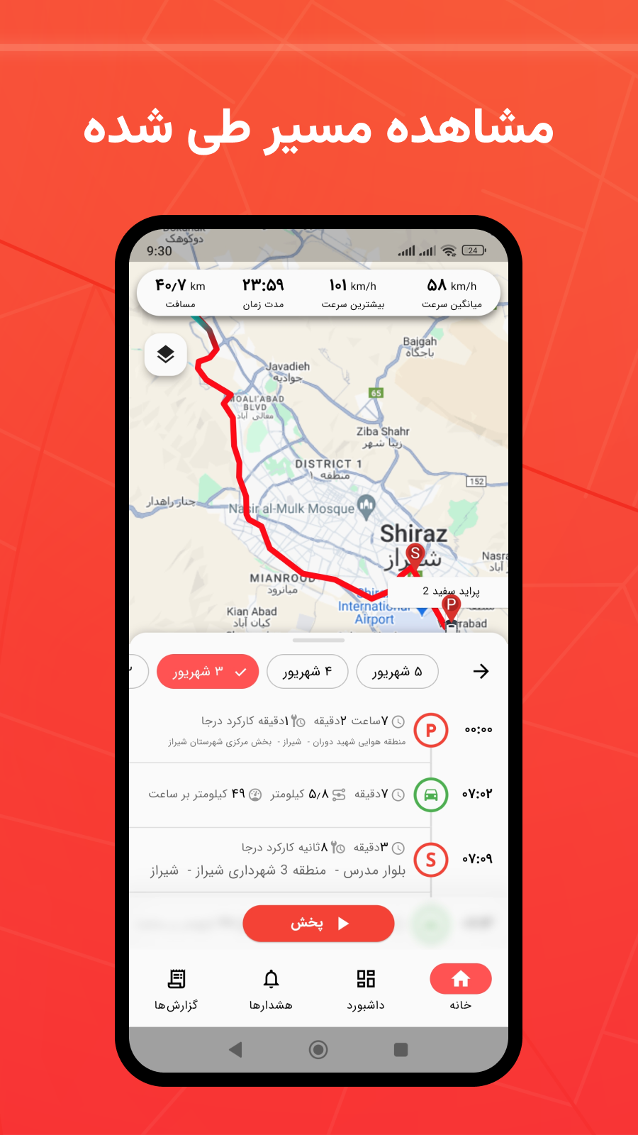 اسکرین شات 4 برنامه ردیاب اورنگ