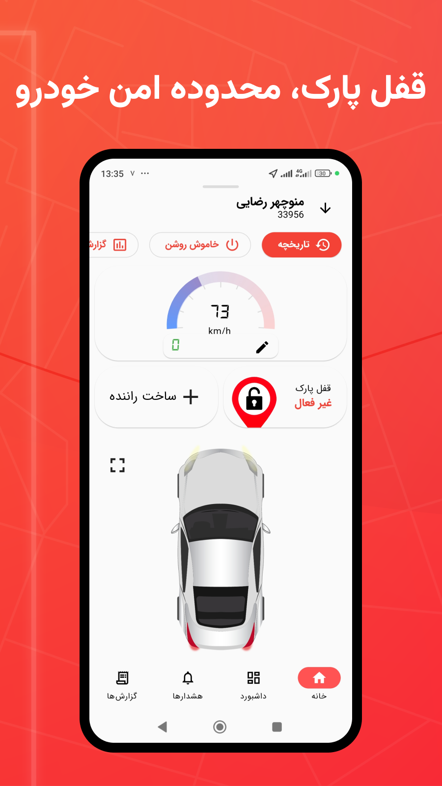 اسکرین شات 3 برنامه ردیاب اورنگ