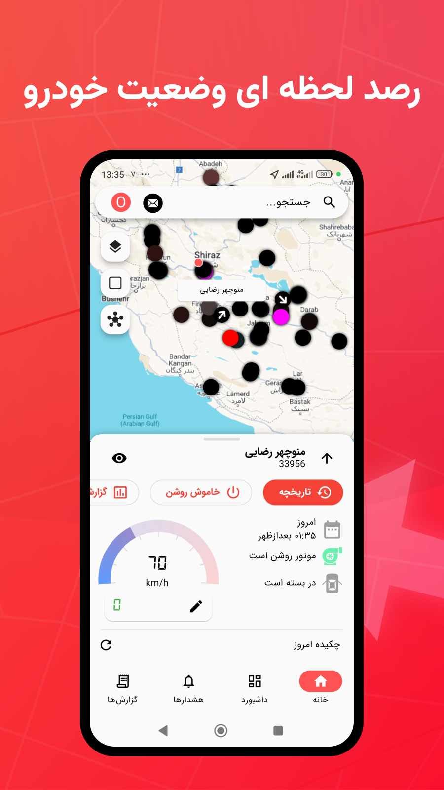 اسکرین شات 2 برنامه ردیاب اورنگ