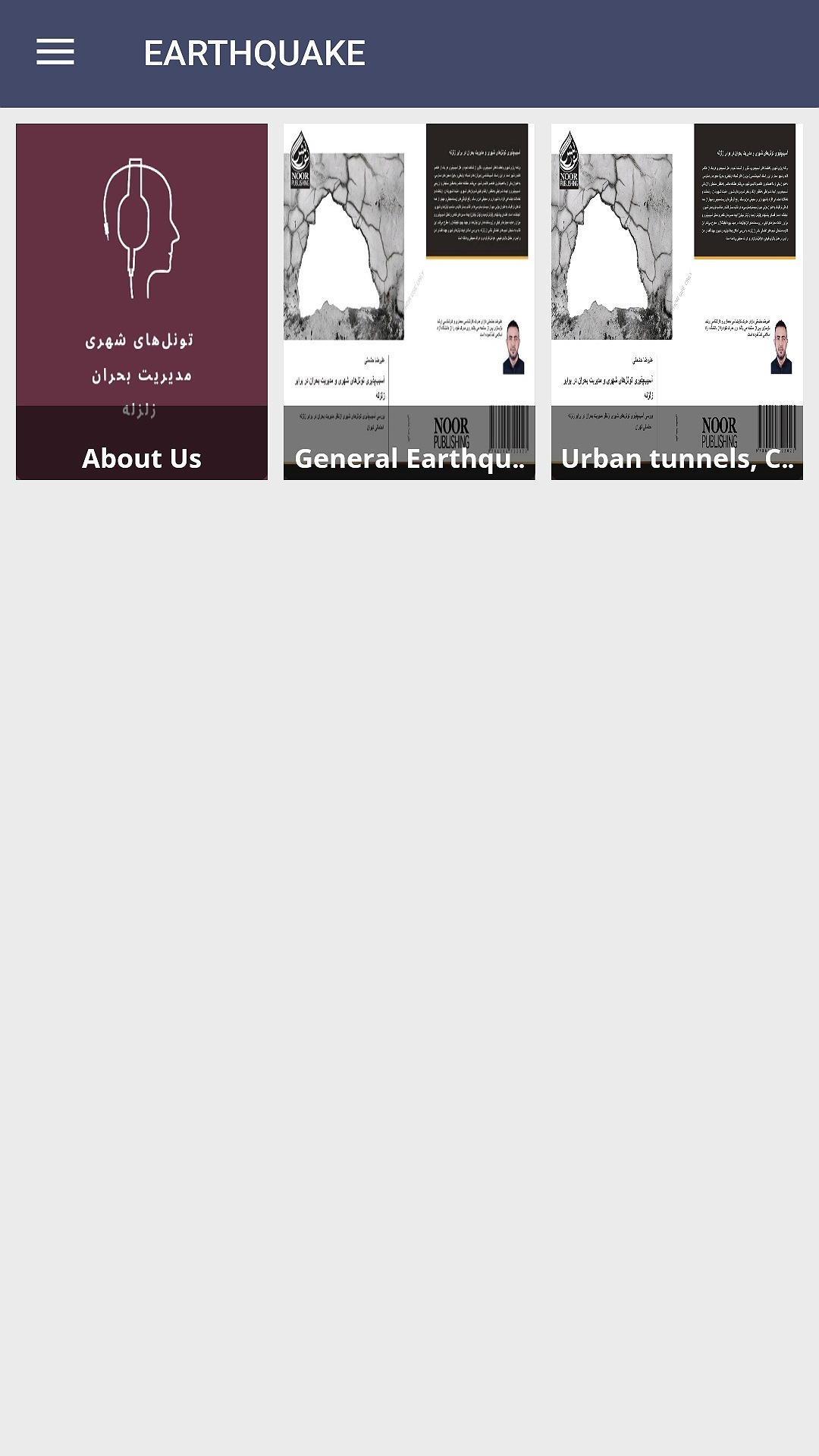 اسکرین شات 3 برنامه ‏‏‏‏‏‏‏‏‏‏‏‏‏‏‏‏‏‏‏تونل شهری مدیریت زلزله