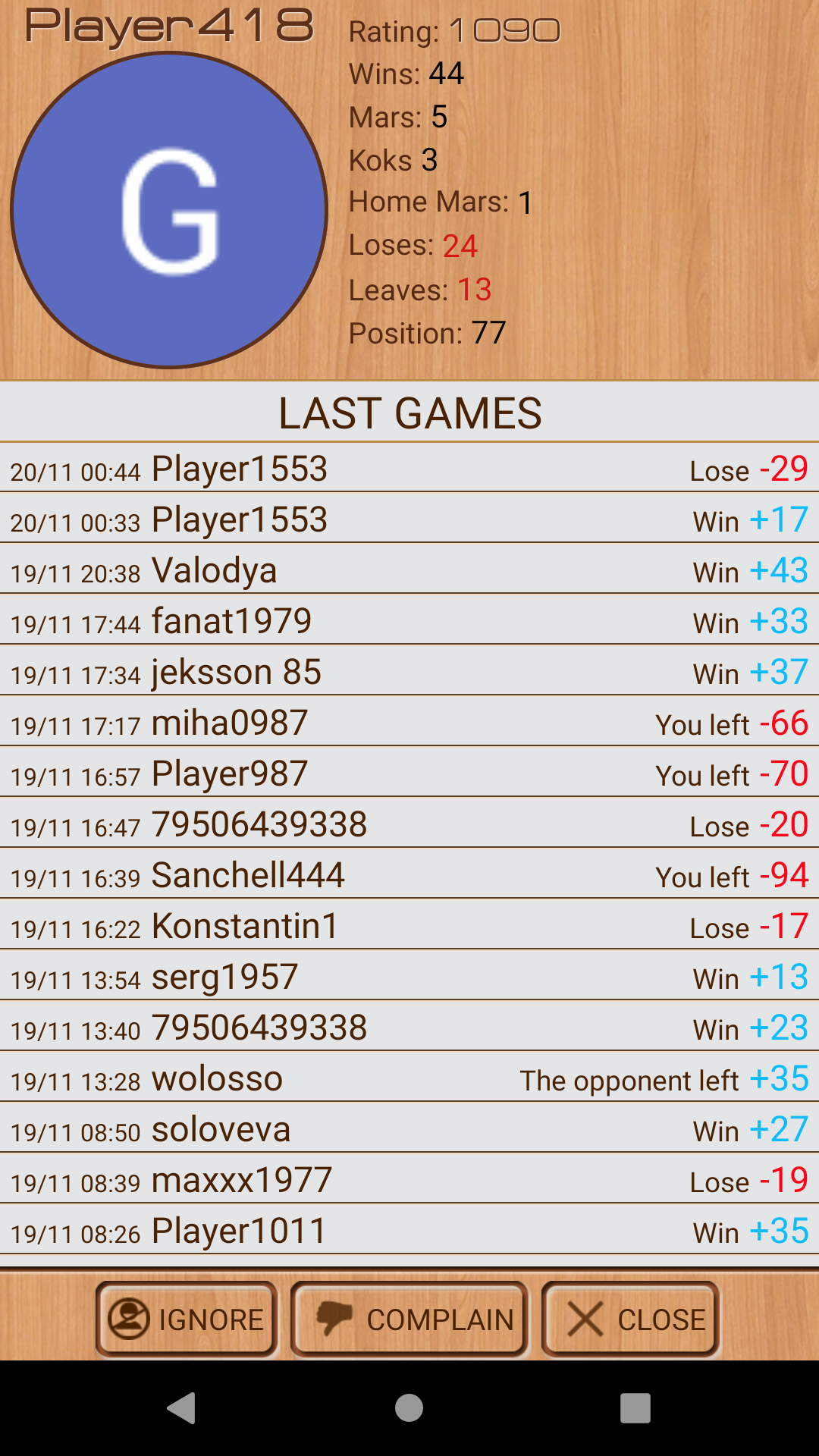 اسکرین شات 7 بازی Backgammon