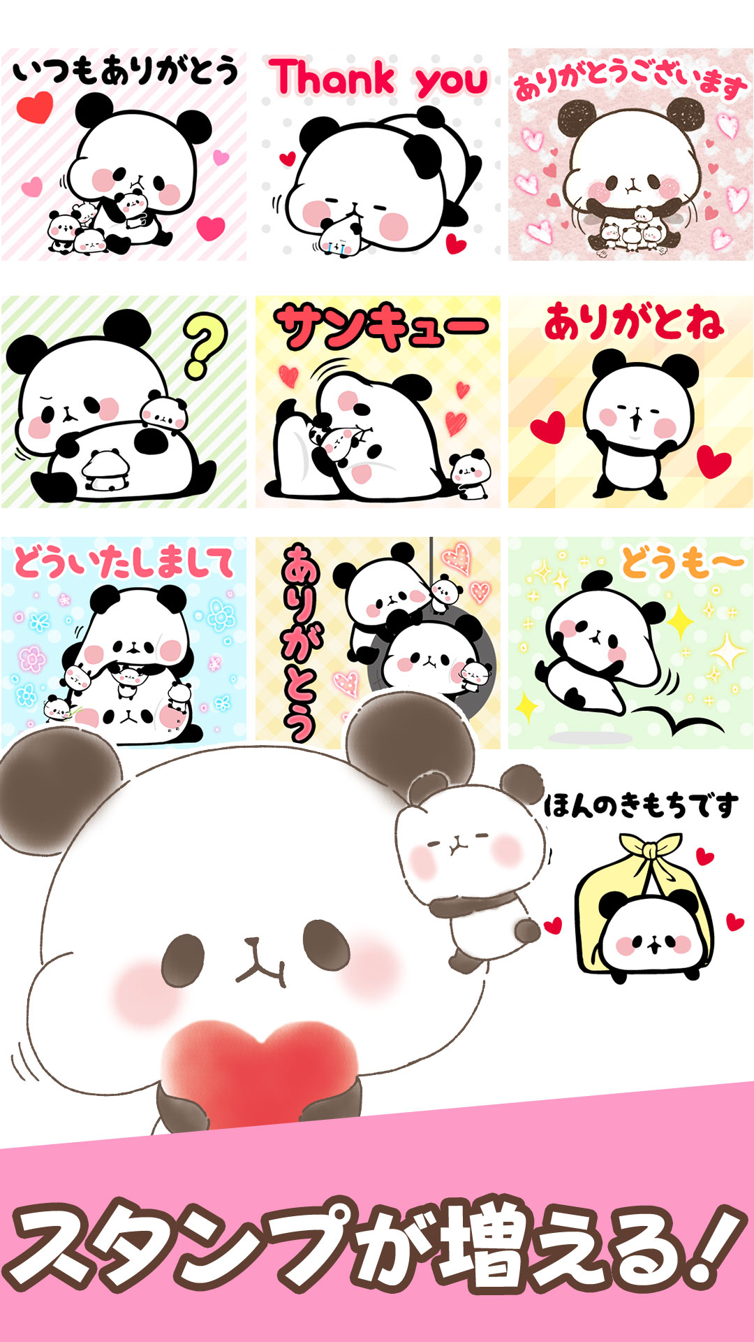 اسکرین شات 7 برنامه MOCHI MOCHI PANDA Stickers