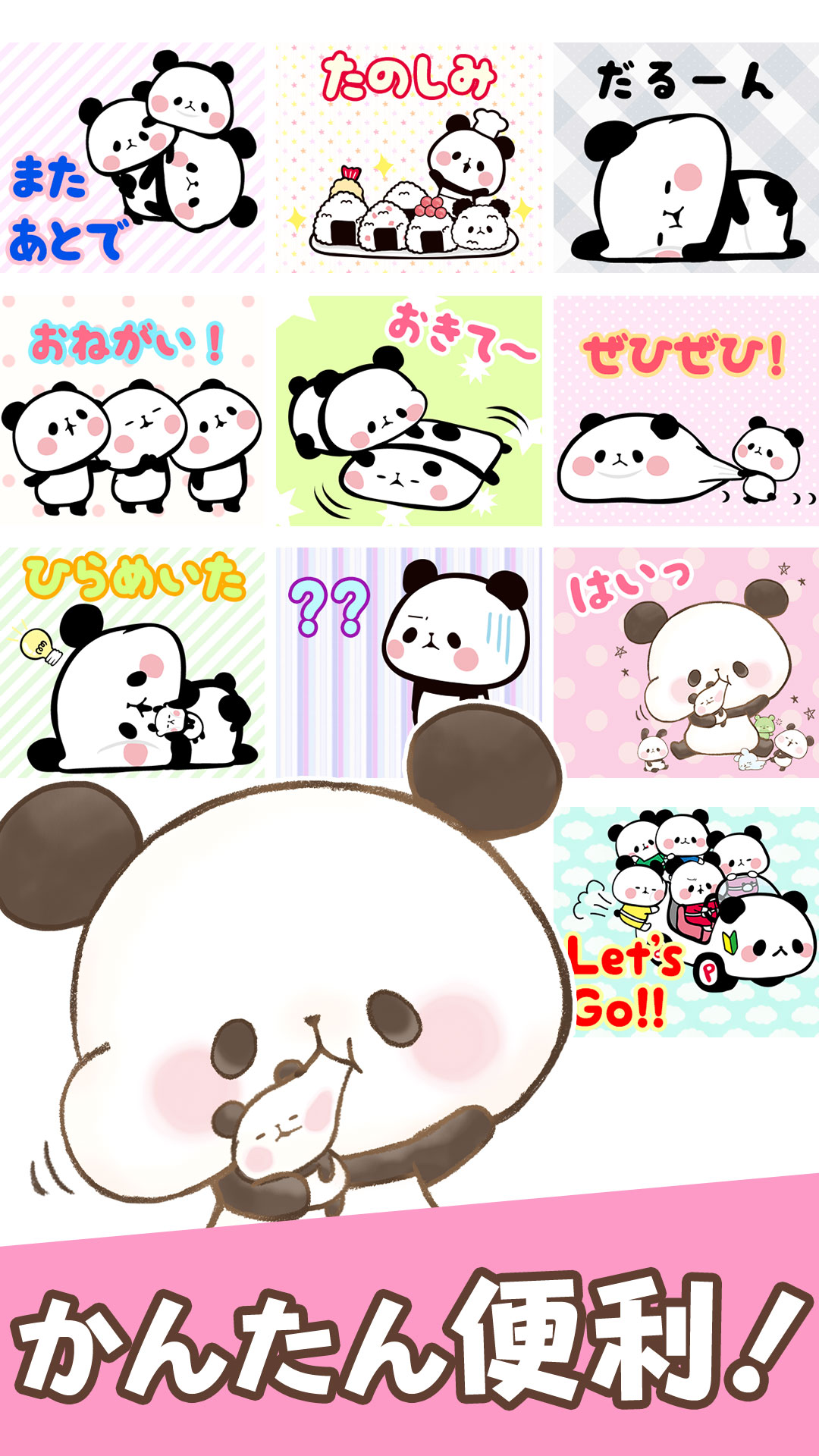 اسکرین شات 5 برنامه MOCHI MOCHI PANDA Stickers