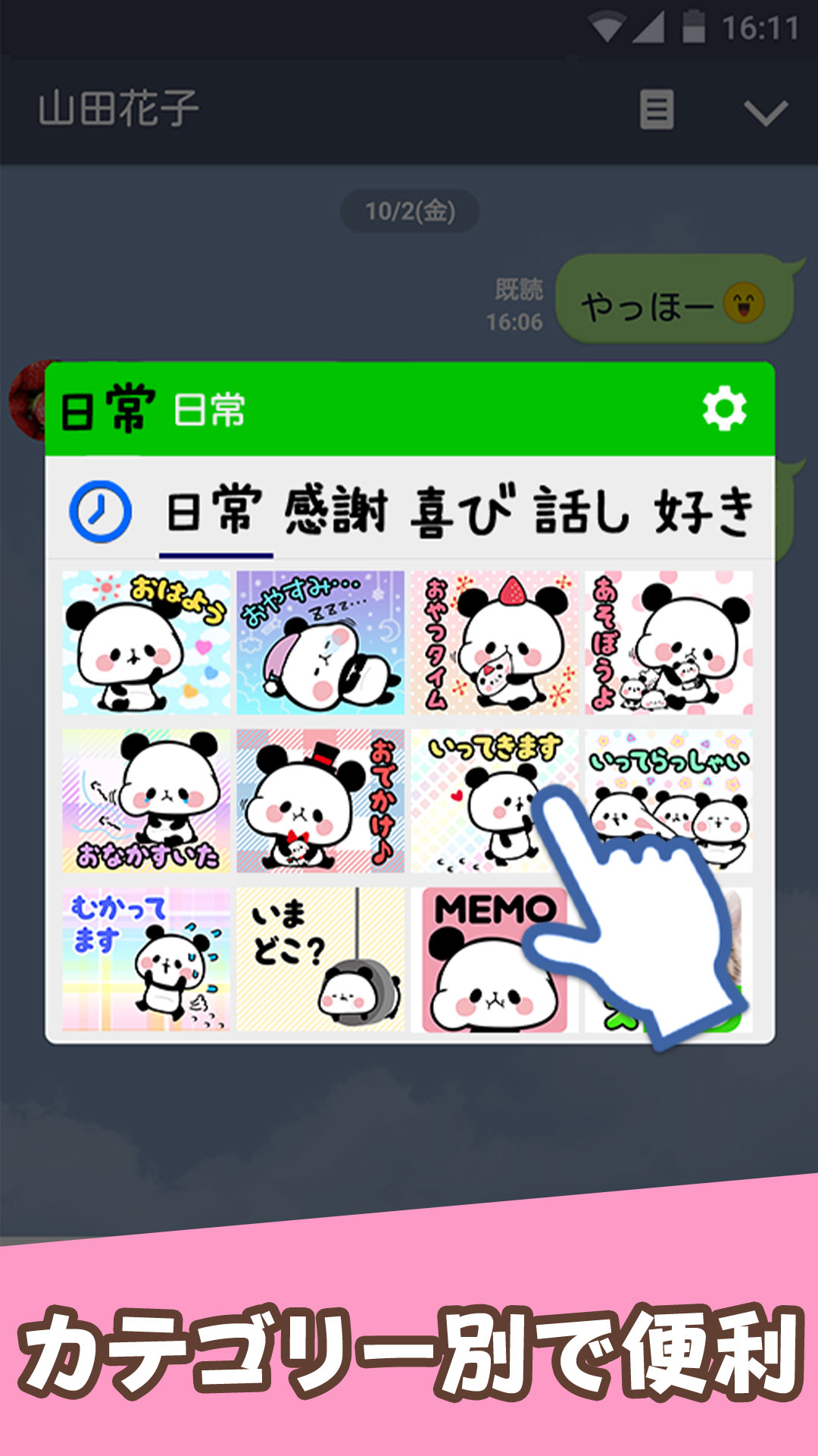 اسکرین شات 8 برنامه MOCHI MOCHI PANDA Stickers