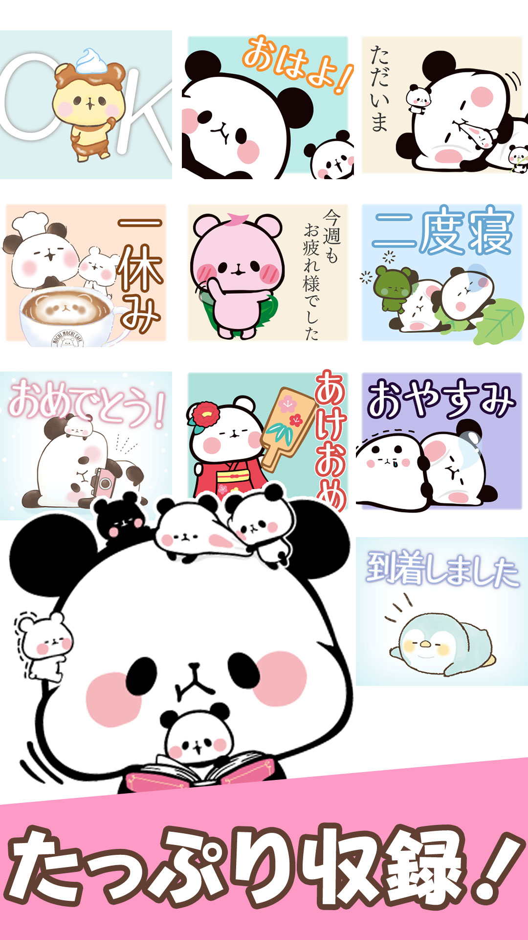 اسکرین شات 3 برنامه MOCHI MOCHI PANDA Stickers