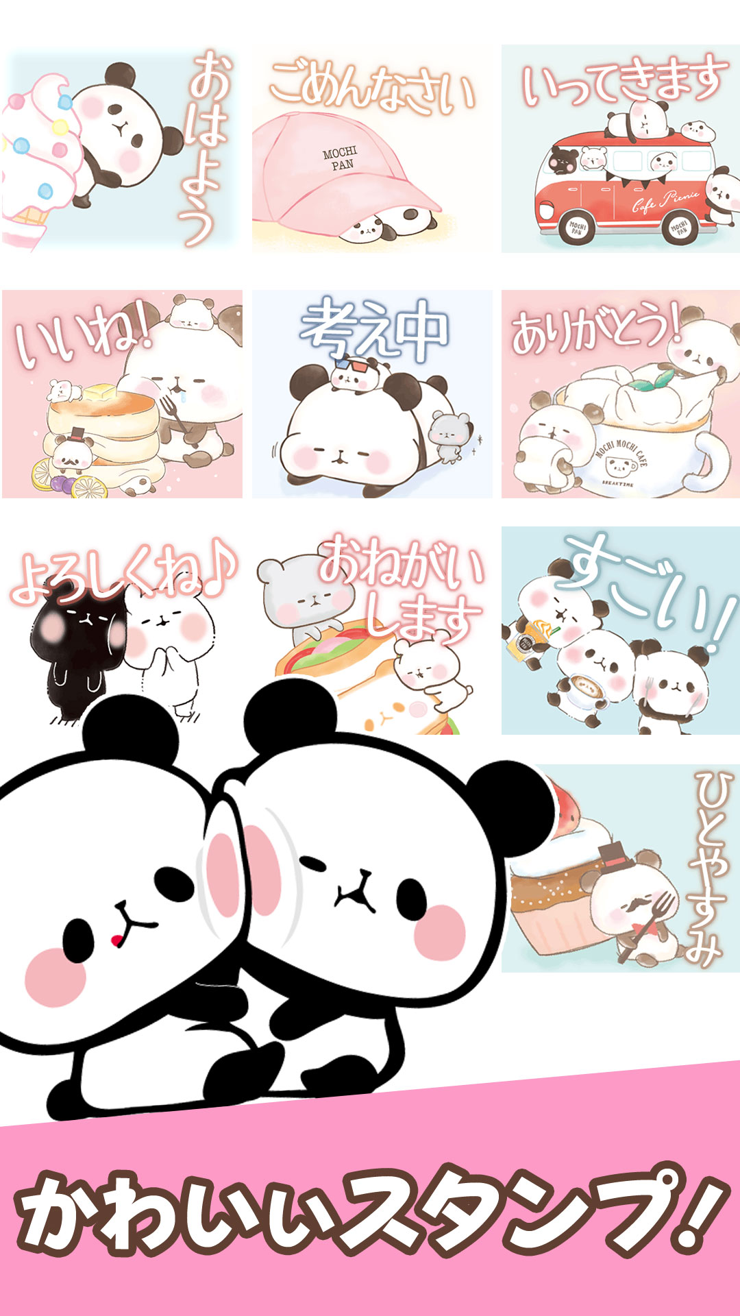 اسکرین شات 1 برنامه MOCHI MOCHI PANDA Stickers