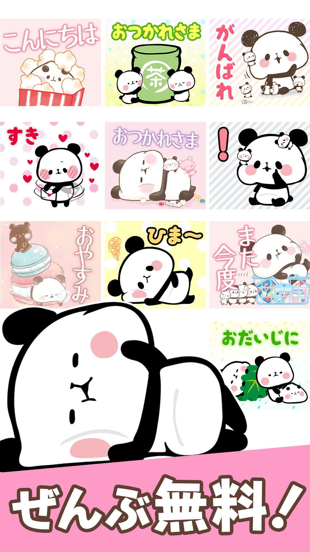 اسکرین شات 2 برنامه MOCHI MOCHI PANDA Stickers