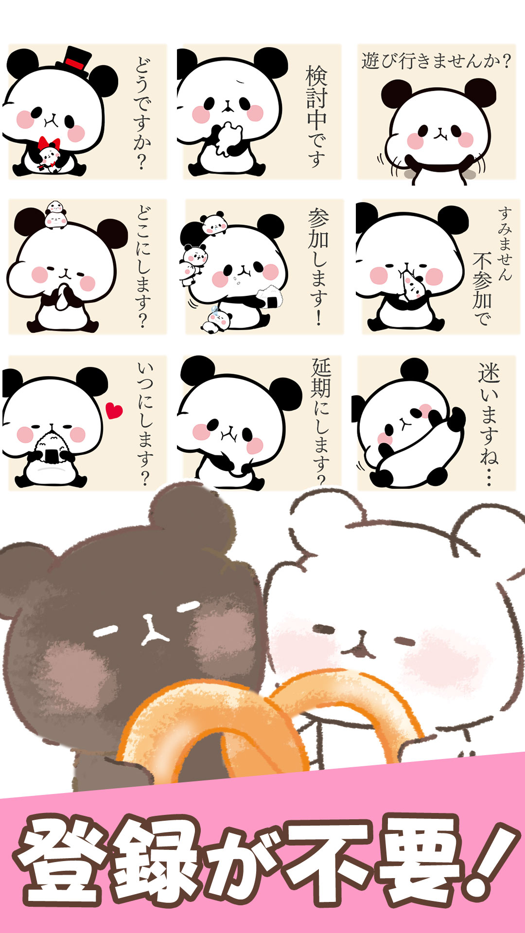 اسکرین شات 6 برنامه MOCHI MOCHI PANDA Stickers