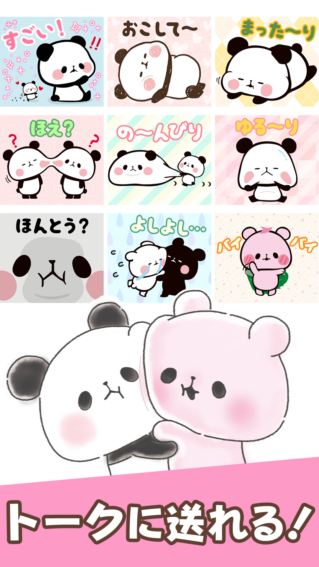 اسکرین شات 4 برنامه MOCHI MOCHI PANDA Stickers