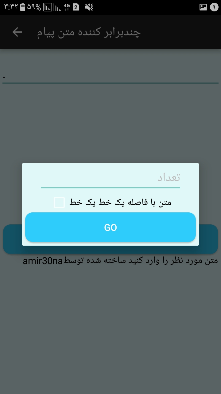 اسکرین شات 2 برنامه چندبرابر کننده متن پیام