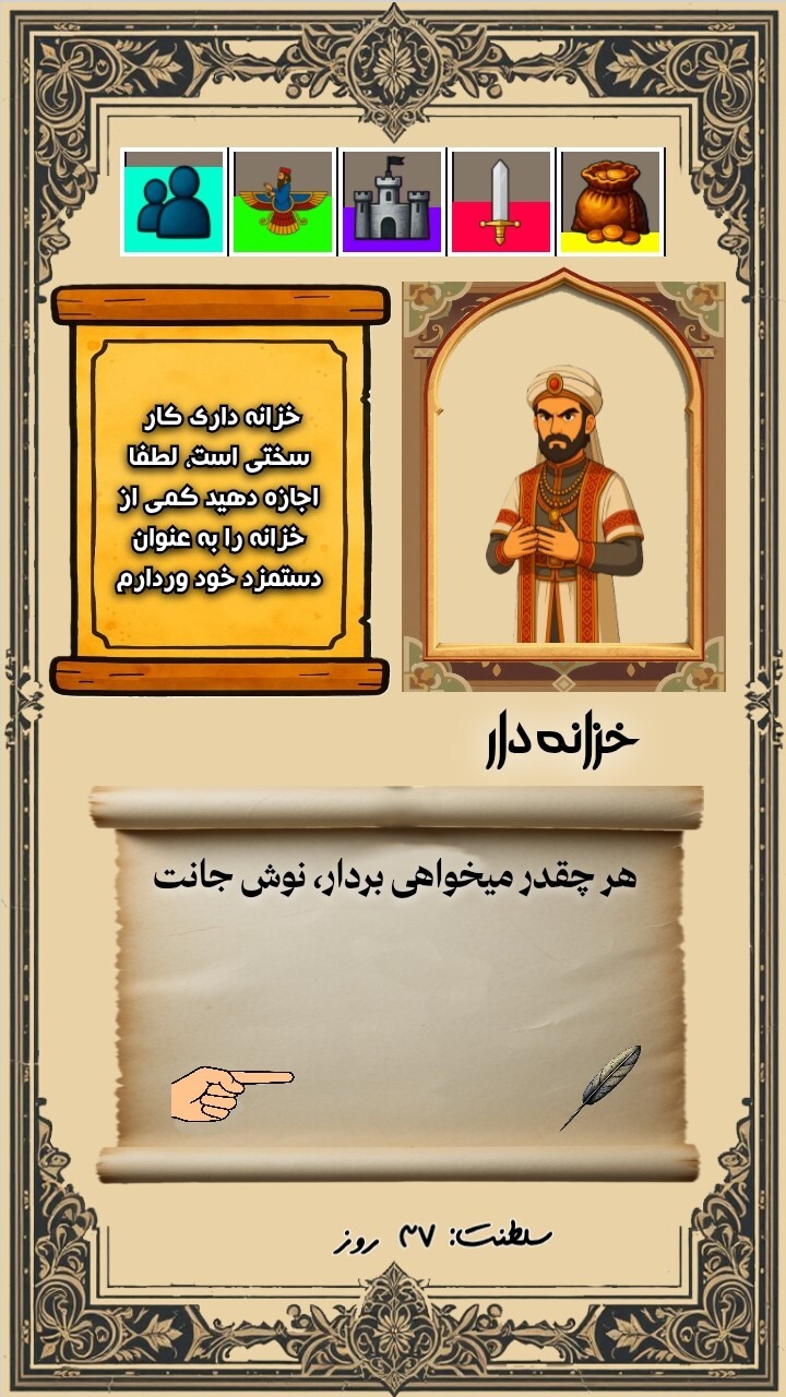 اسکرین شات 3 بازی دادگر