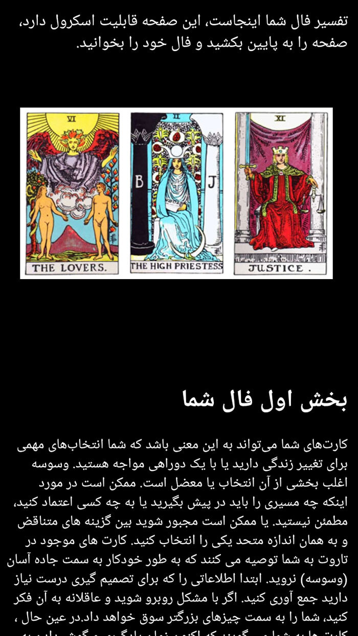 اسکرین شات 2 برنامه تاروتاپ