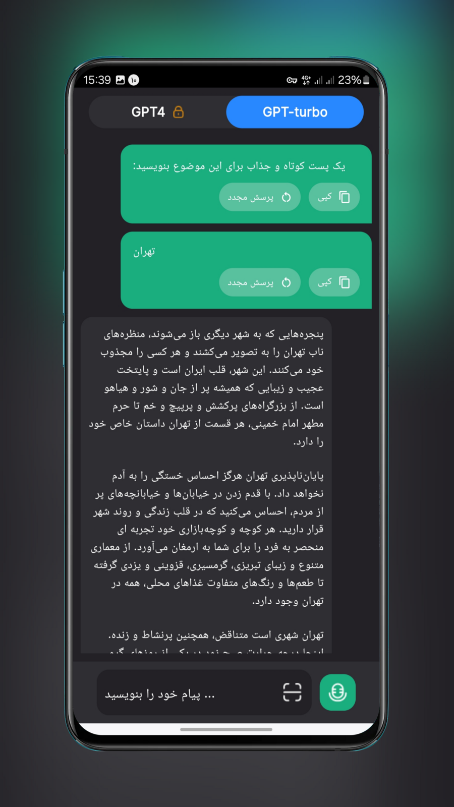 اسکرین شات 3 برنامه چت جی پی تی
