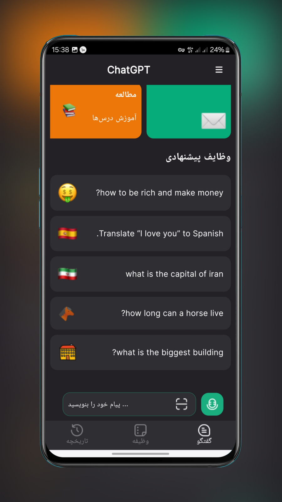 اسکرین شات 2 برنامه چت جی پی تی