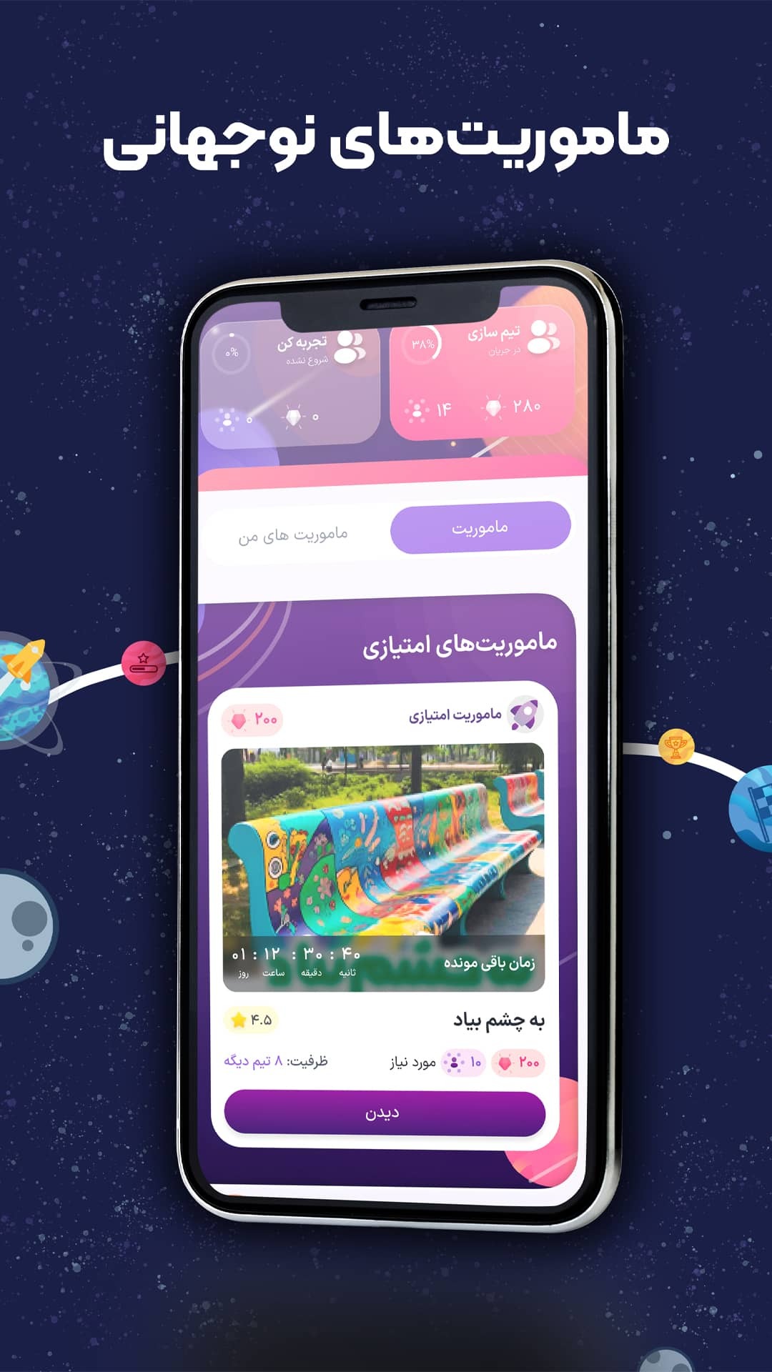 اسکرین شات 2 برنامه نوجهان