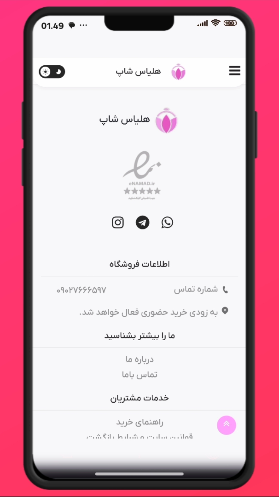 اسکرین شات 3 برنامه ‏‏‏هلیاس شاپ