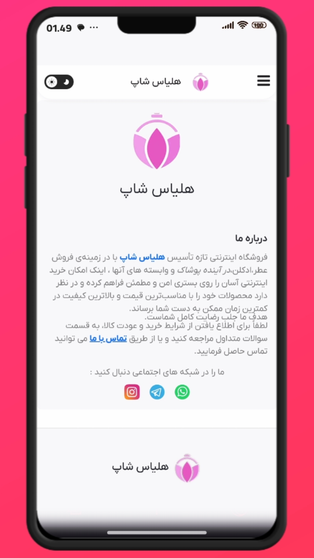 اسکرین شات 4 برنامه ‏‏‏هلیاس شاپ