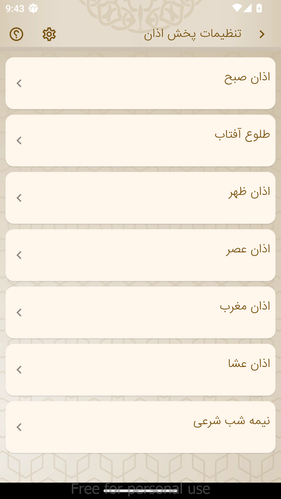 اسکرین شات 2 برنامه ‏‏نورالجنان(مفاتیح صوتی،تقویم،اذان گو)