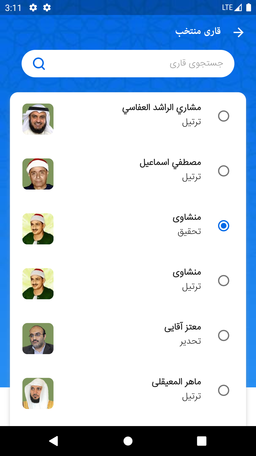 اسکرین شات 4 برنامه ‏‏قرآن نور