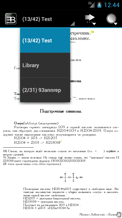 اسکرین شات 3 برنامه EBookDroid - PDF & DJVU Reader