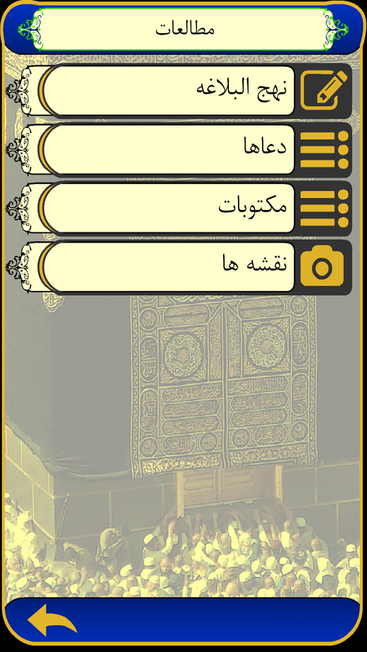 اسکرین شات 2 برنامه کلاس حج