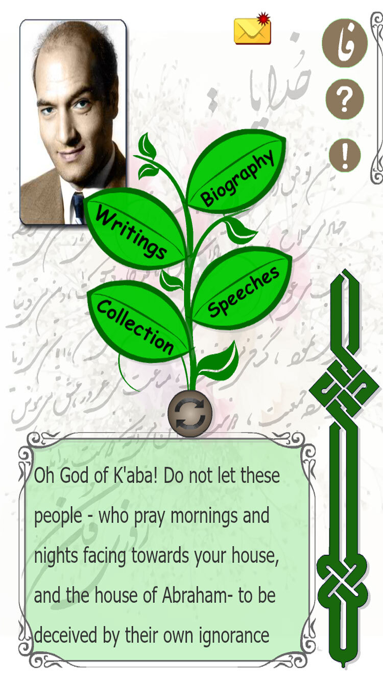 اسکرین شات برنامه علی شریعتی 9