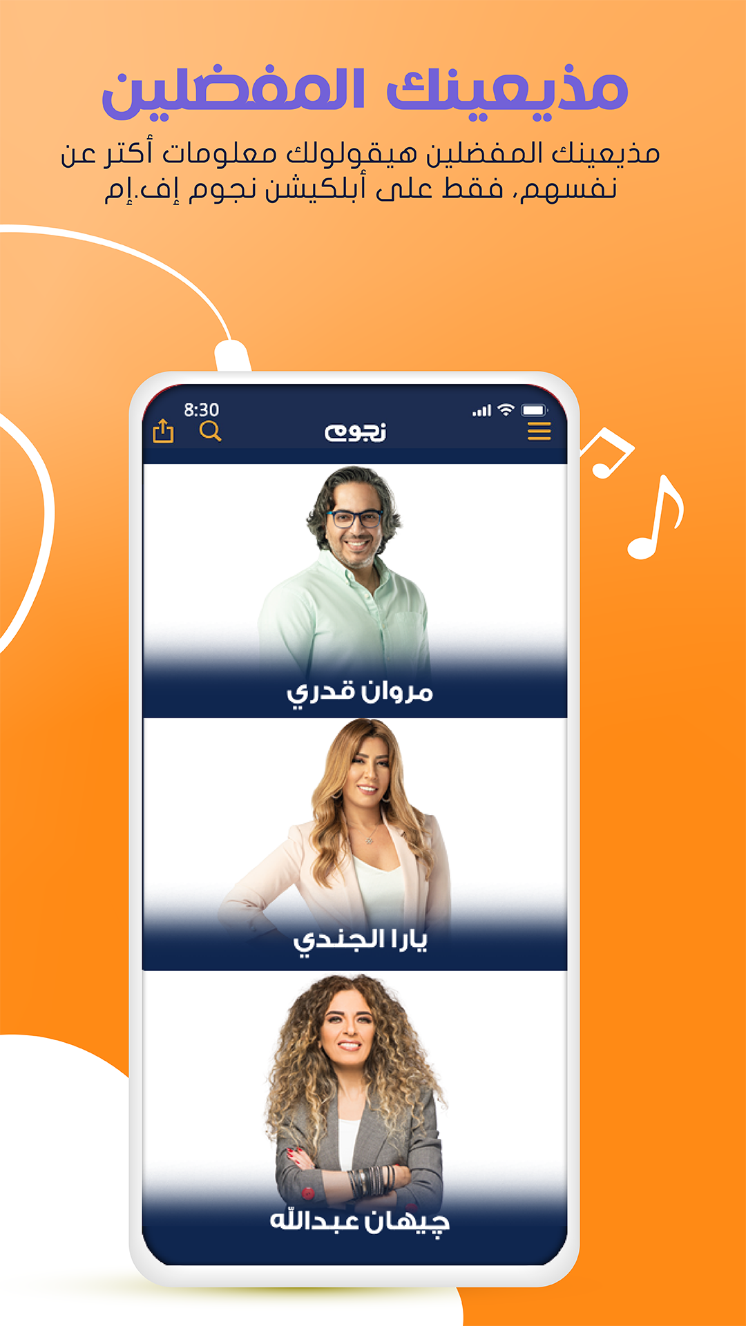 اسکرین شات 5 برنامه Nogoum FM Radio.